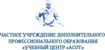 Асот