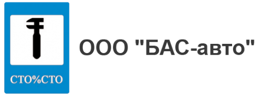 Логотип компании БАС-авто