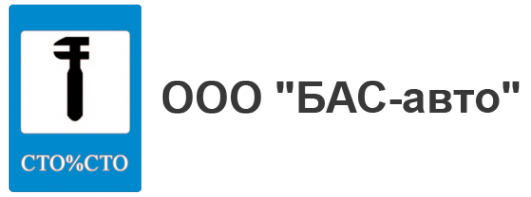 Ооо город астрахань. ООО авто. ООО басс. ООО "авто стиль турист". ООО "авто про Логистик".