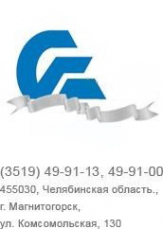 Логотип компании Спецгазавтотранс