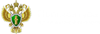 Логотип компании Прокуратура Астраханской области