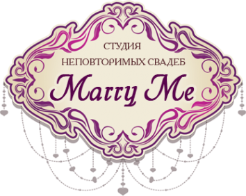 Логотип компании Marry Me