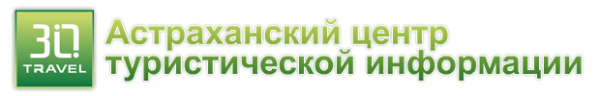 Логотип компании Астраханский центр туристической информации
