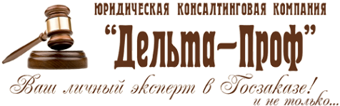 Логотип компании Дельта-Проф