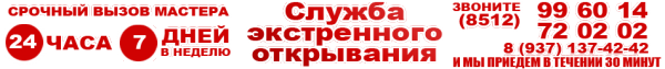 Логотип компании Аварийная служба открывания замков