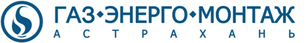 Логотип компании ГазЭнергоМонтаж