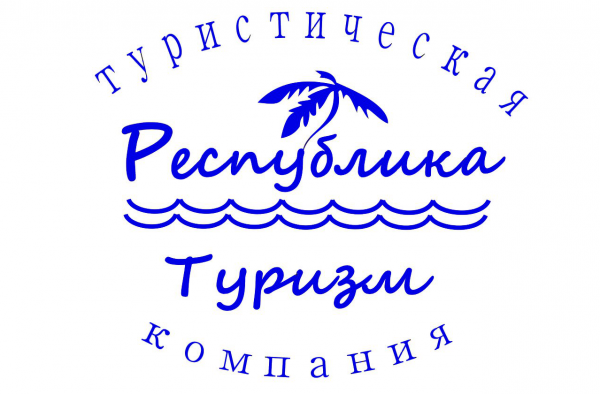Логотип компании Республика Туризм