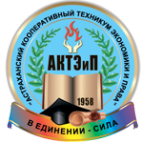 Логотип компании Астраханский кооперативный техникум экономики и права
