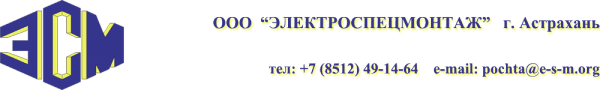 Логотип компании Электроспецмонтаж