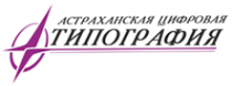 Логотип компании Астраханская цифровая типография