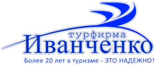 Логотип компании Турфирма ИВАНЧЕНКО