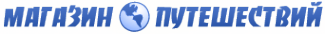 Логотип компании МАГАЗИН ПУТЕШЕСТВИЙ