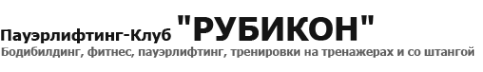 Логотип компании Рубикон