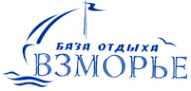 Логотип компании Взморье