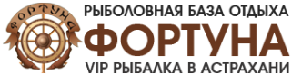 Фортуна улан удэ. База отдыха Фортуна Астрахань. Логотип базы отдыха Фортуна. Биржа Фортуна. Золотой Лотос база отдыха эмблема.