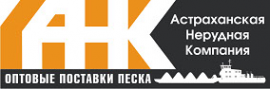 Логотип компании Астраханская нерудная компания