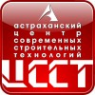 Логотип компании Астраханский центр современных строительных технологий