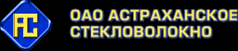 Логотип компании Астраханское стекловолокно ПАО