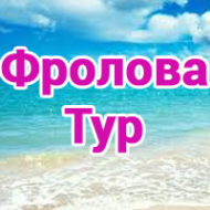 Логотип компании Фролова ТУР