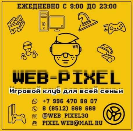 Логотип компании WeB PiXeL