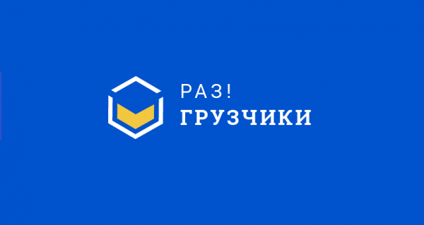 Логотип компании Разгрузчики Астрахань